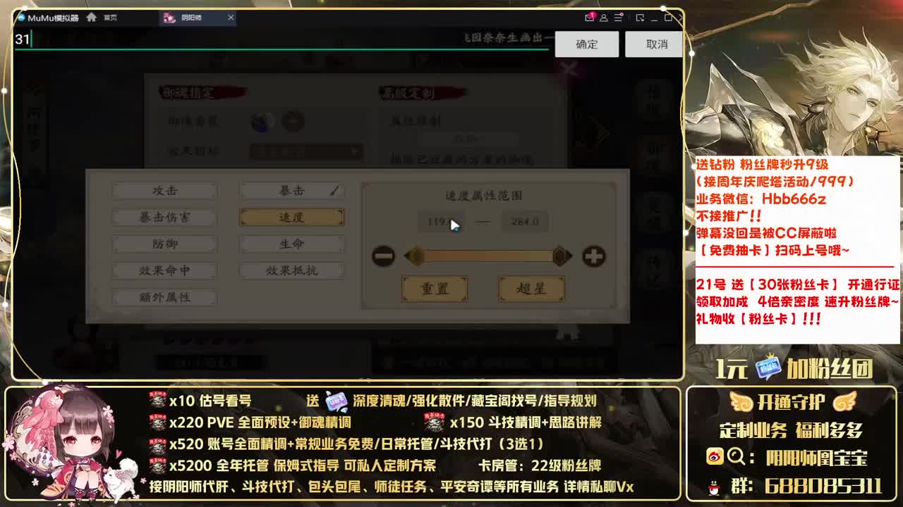 接账号精调/爬塔/斗技/托管