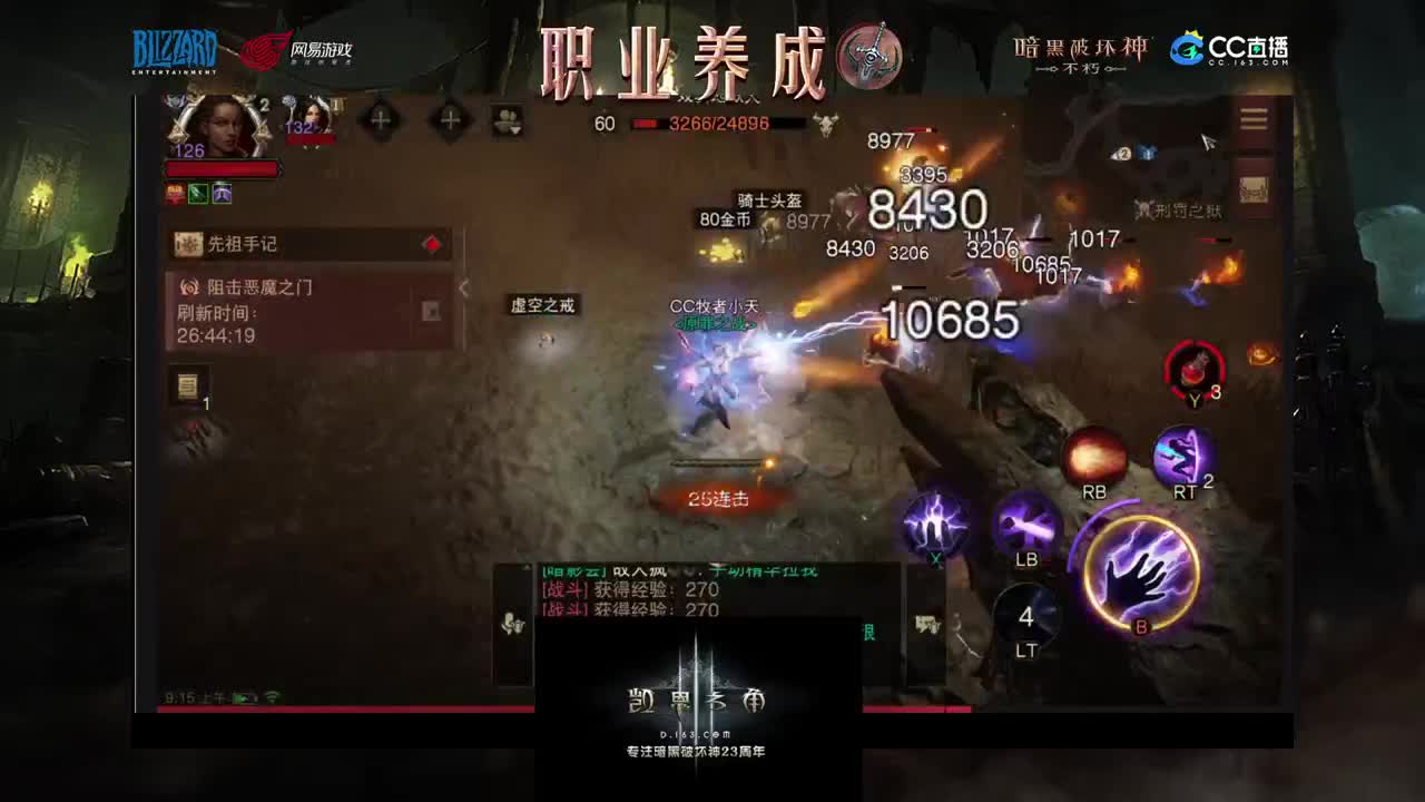死灵法师教学 第1段