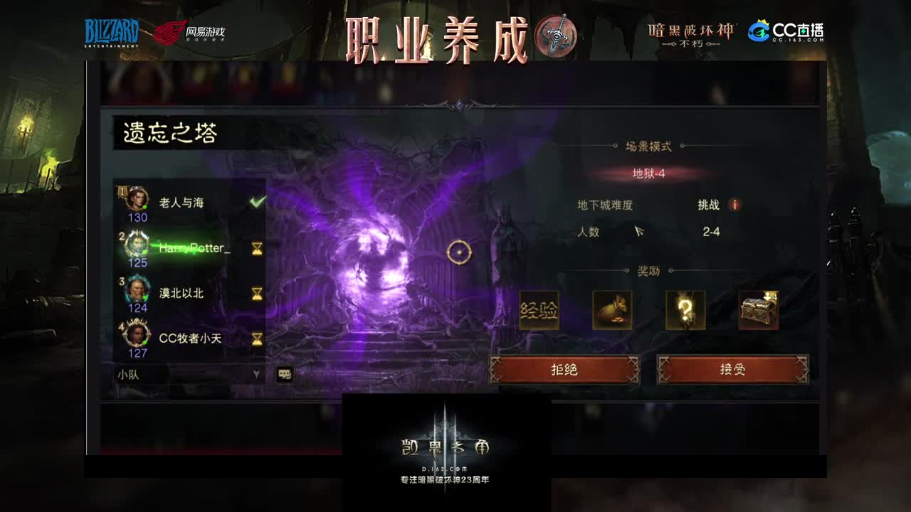 死灵法师教学 第2段