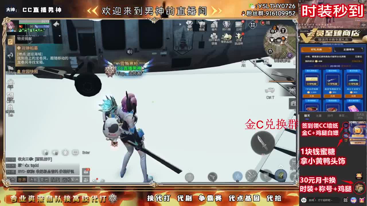 明天永久金CC活动 第1段