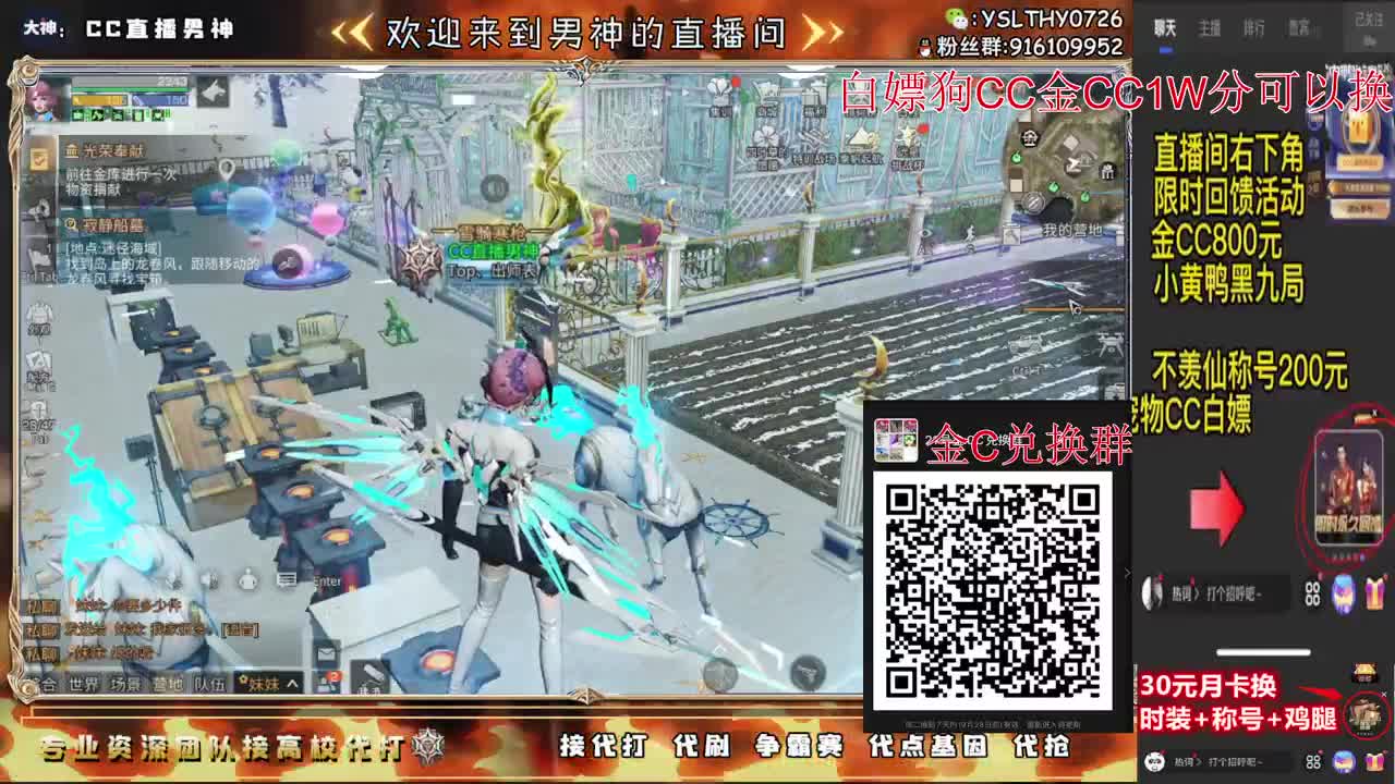 明天永久金CC活动 第2段