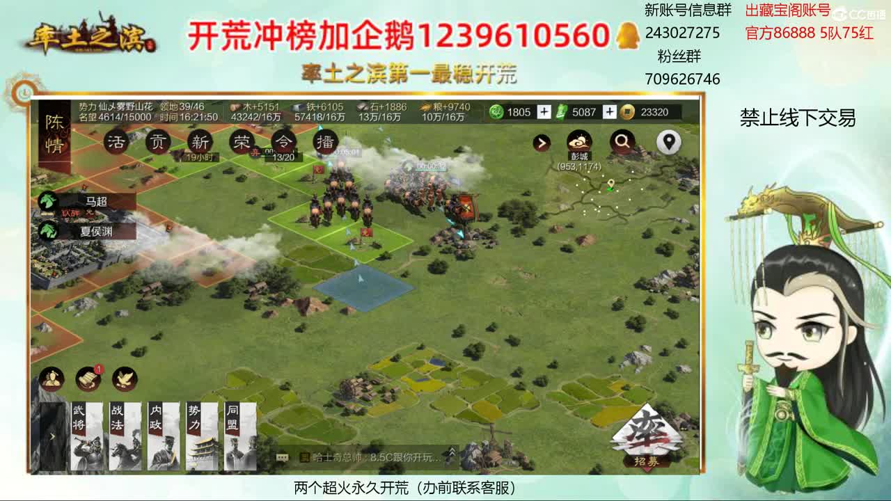 接开荒 账浩寄售