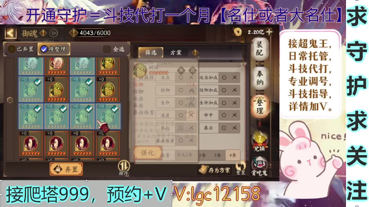 六周年快乐，接斗技调号爬塔 第2段