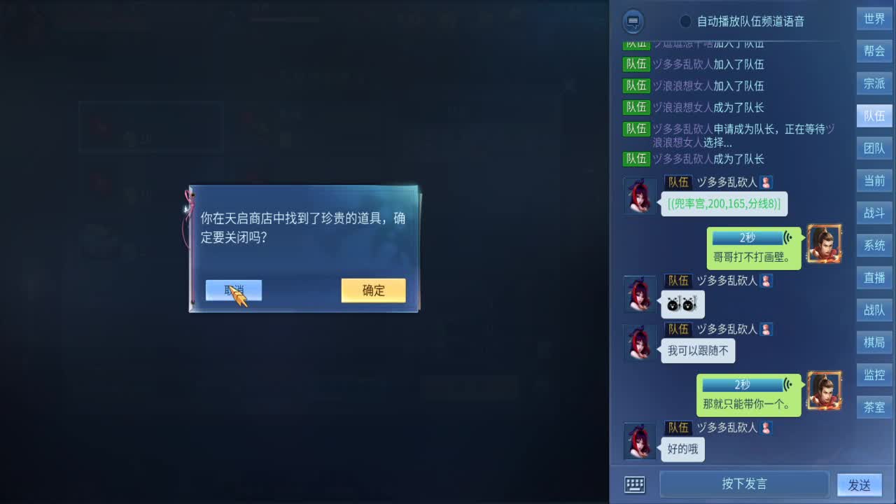 新人主播 第一天直播 第1段