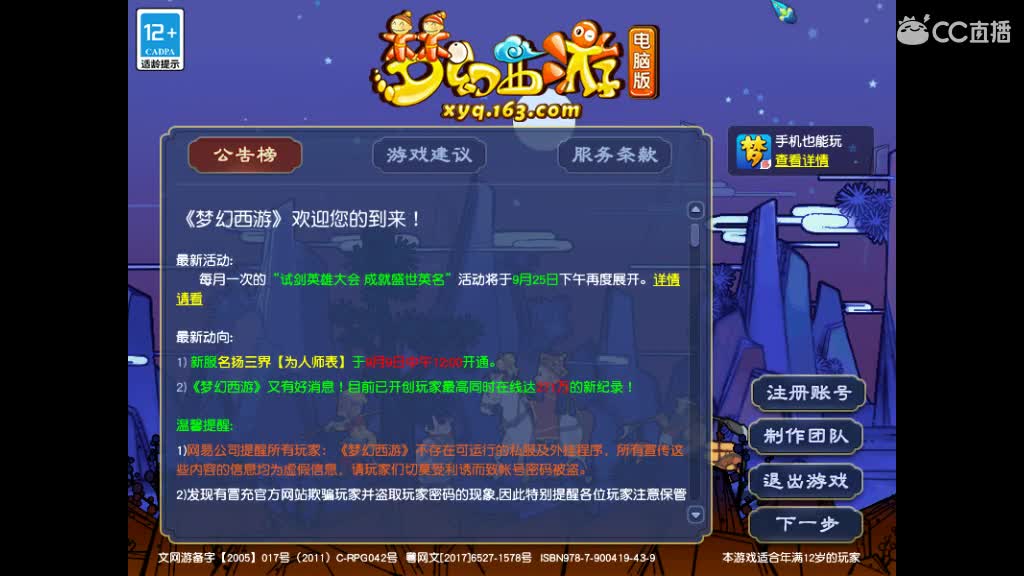 岁岁长安已经上架求秒