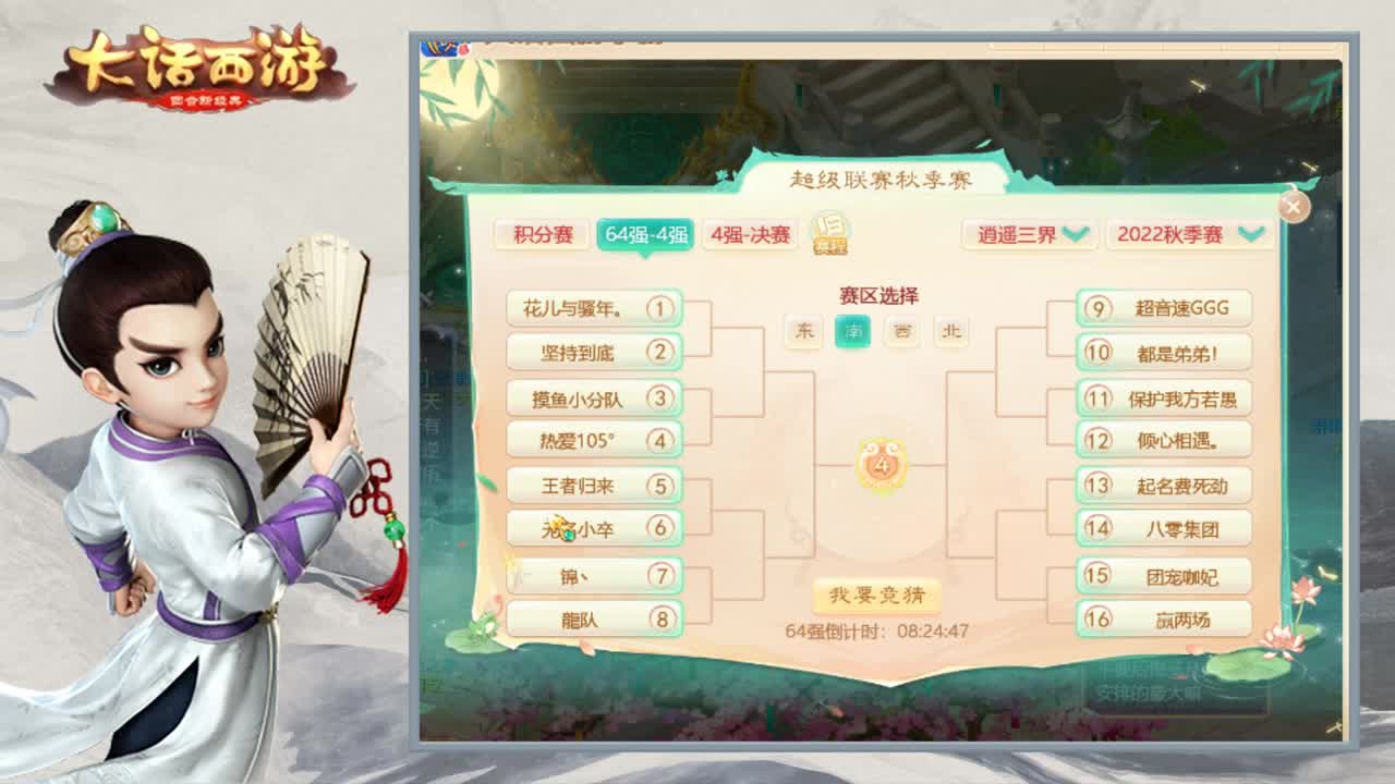 午睡直播间 第1段