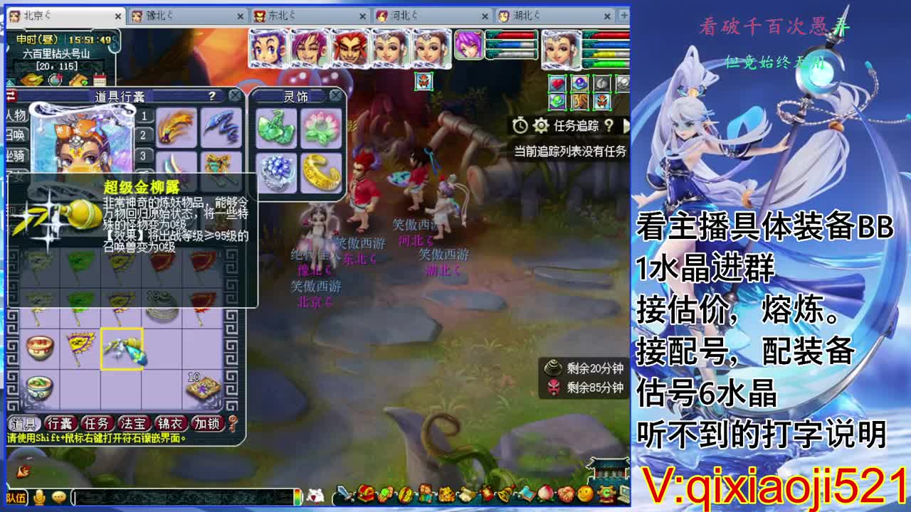 175效率通杀，接估价熔炼配号 第2段