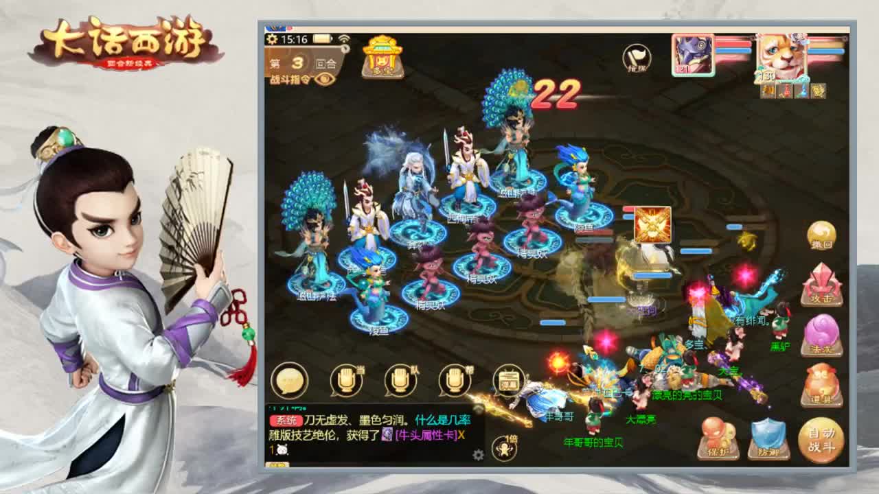 午睡直播间 第2段