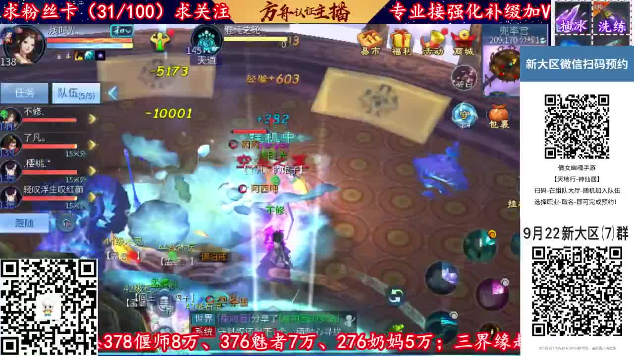 9月22新大区扫码预约加群！ 第1段