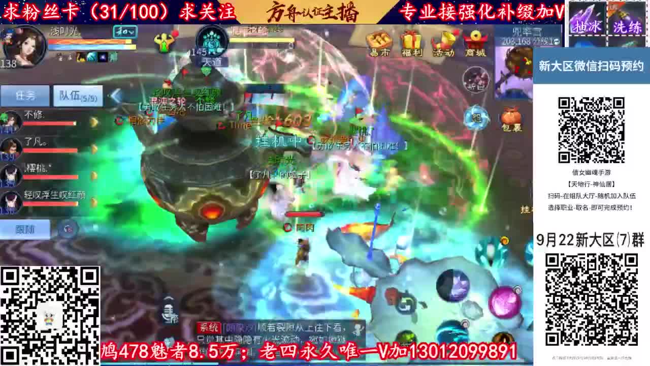 9月22新大区扫码预约加群！ 第2段