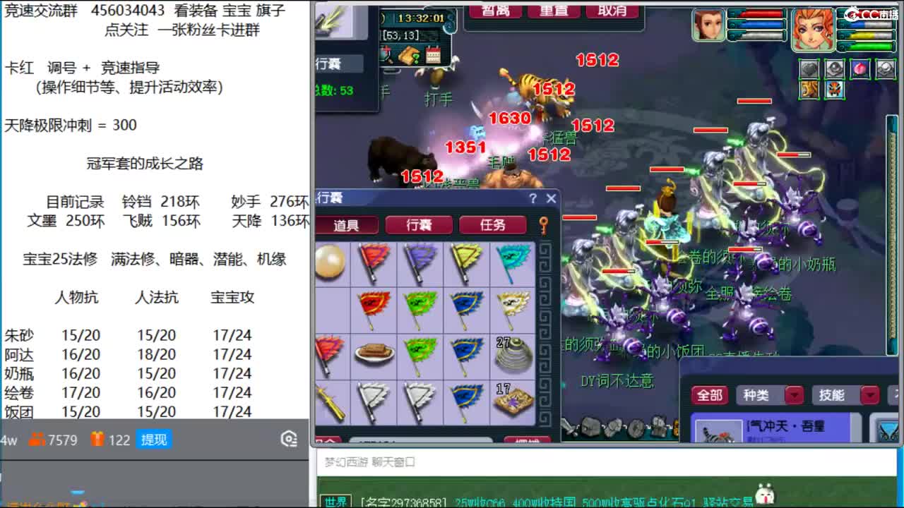 冠军套的成长之路 第1段