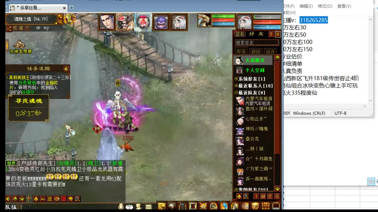 估价配装专业用心的主播 第2段