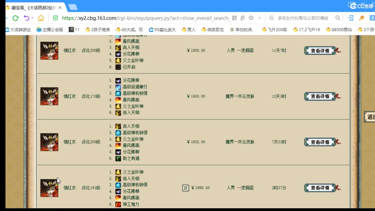 估价配装专业用心的主播