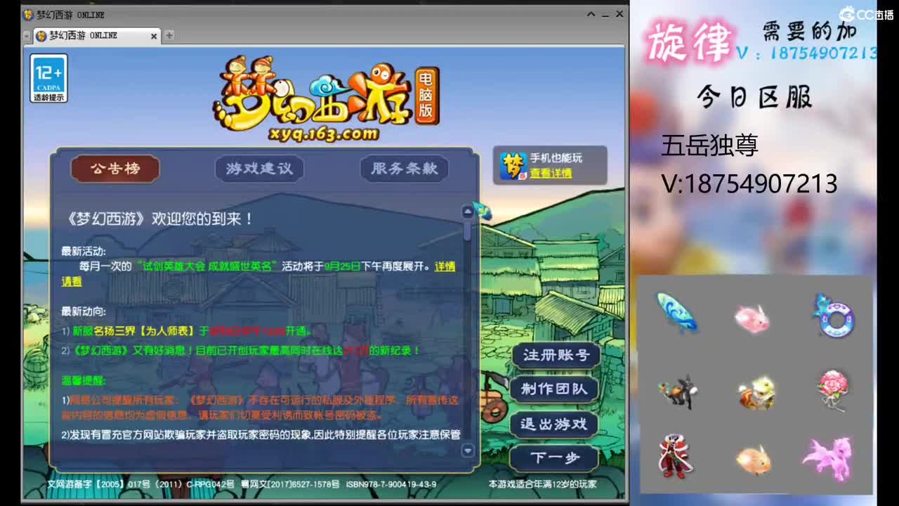 全服接帆板泳圈飞天猪猪神行小驴万物生 第1段