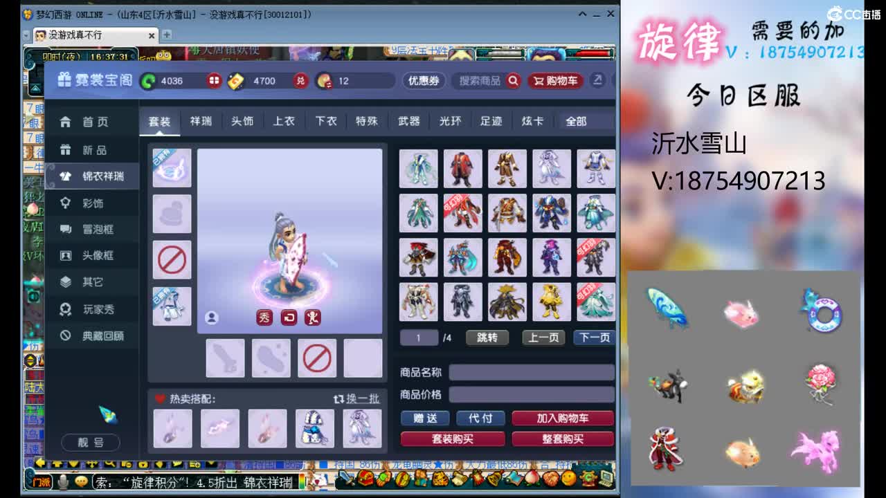 全服接帆板泳圈飞天猪猪神行小驴万物生 第2段