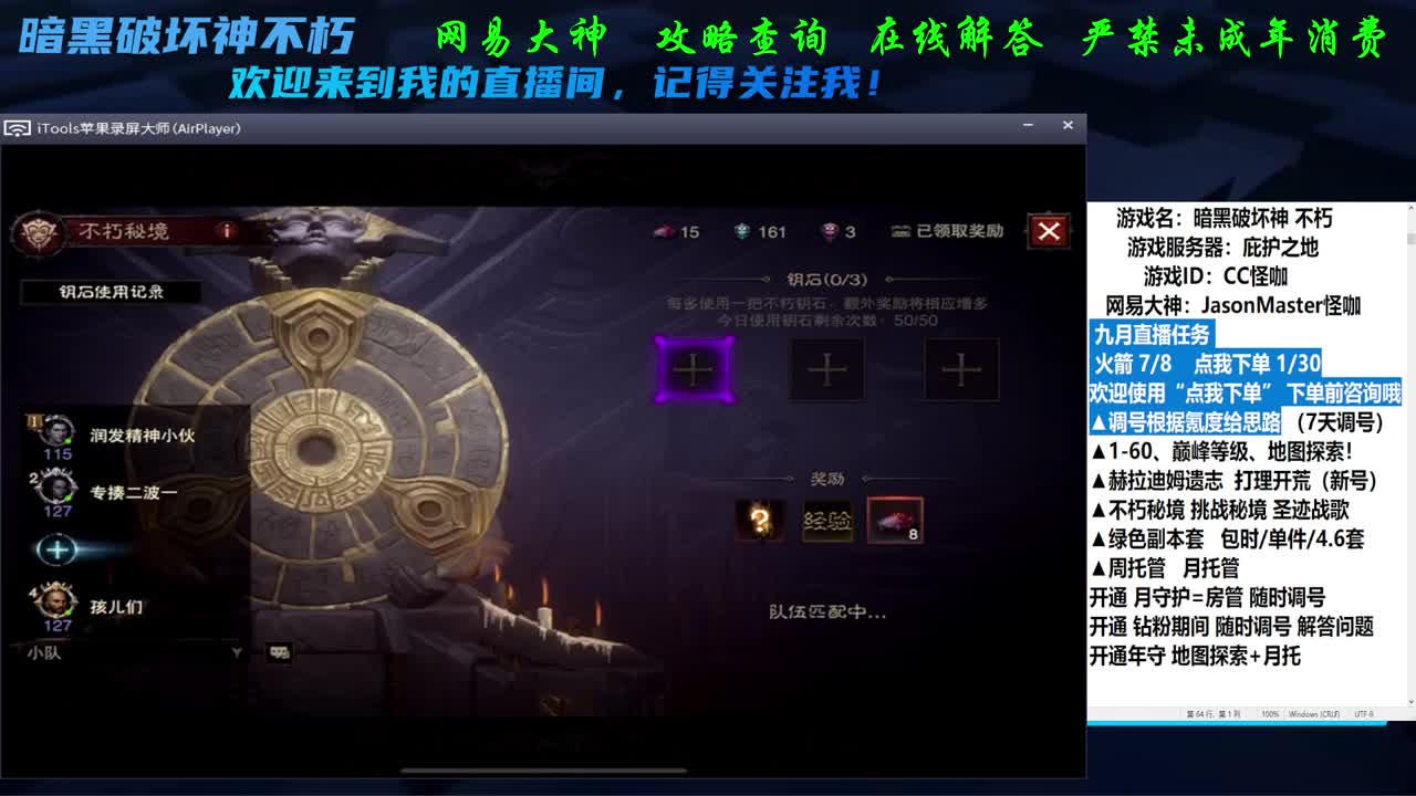 接地图探索隐秘成就D肝 第1段