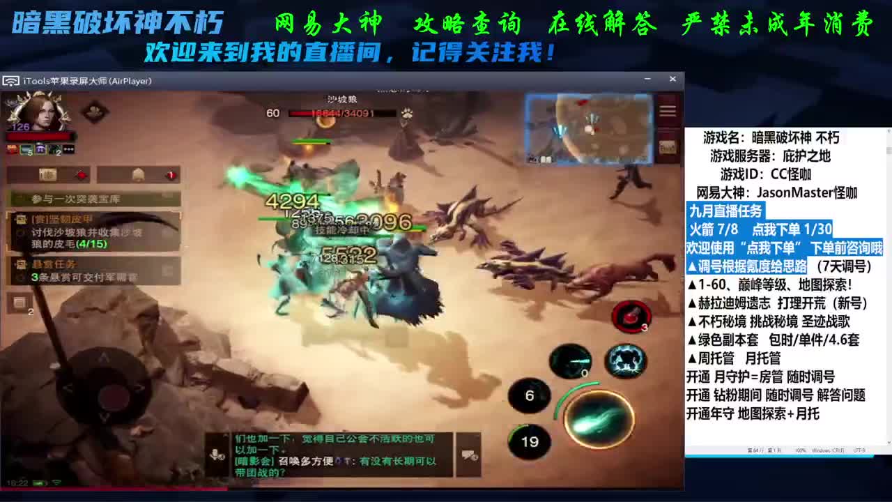 接地图探索隐秘成就D肝 第2段