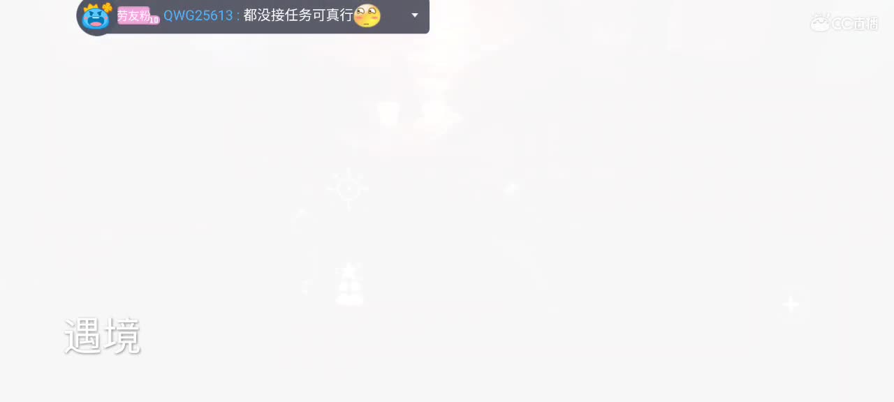 午间游戏时间～ 第2段