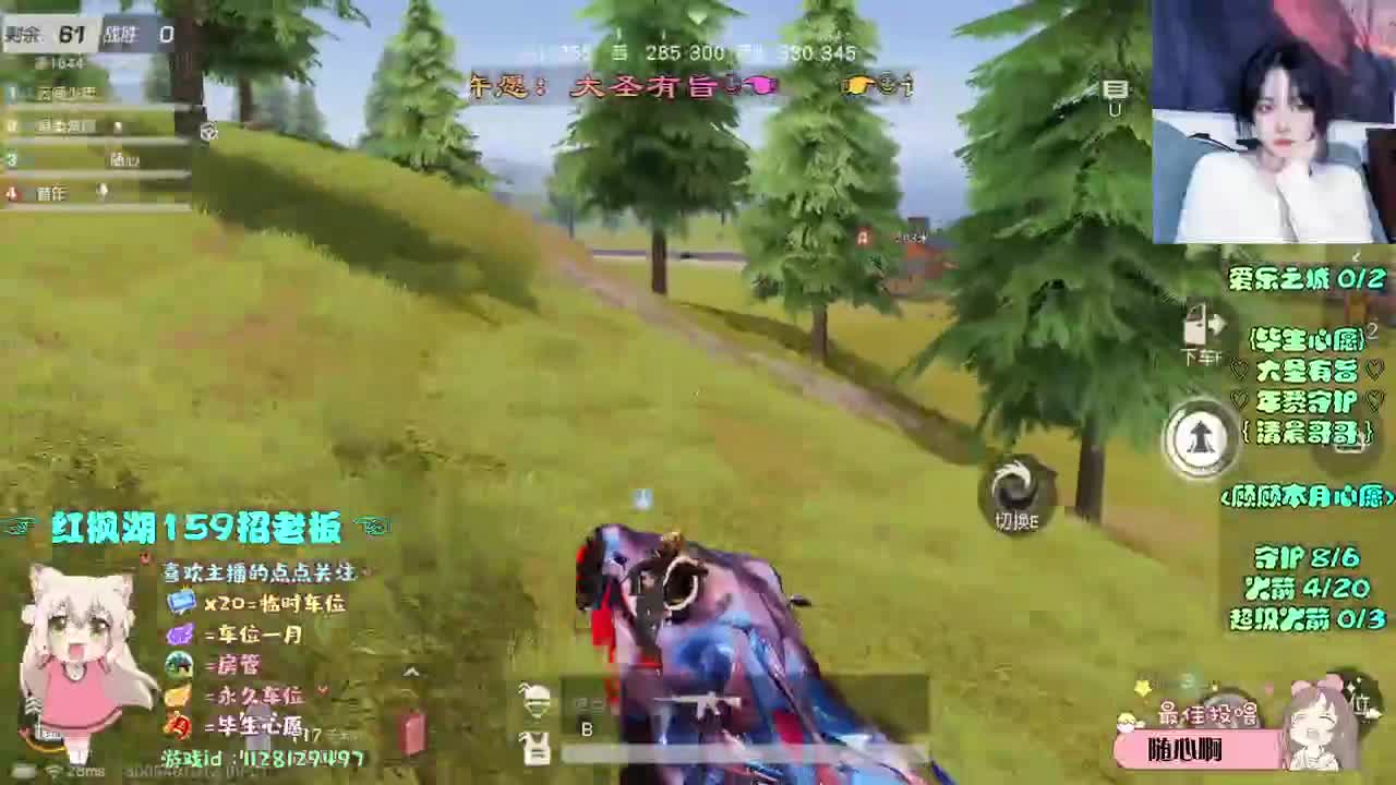 励志主播 第2段