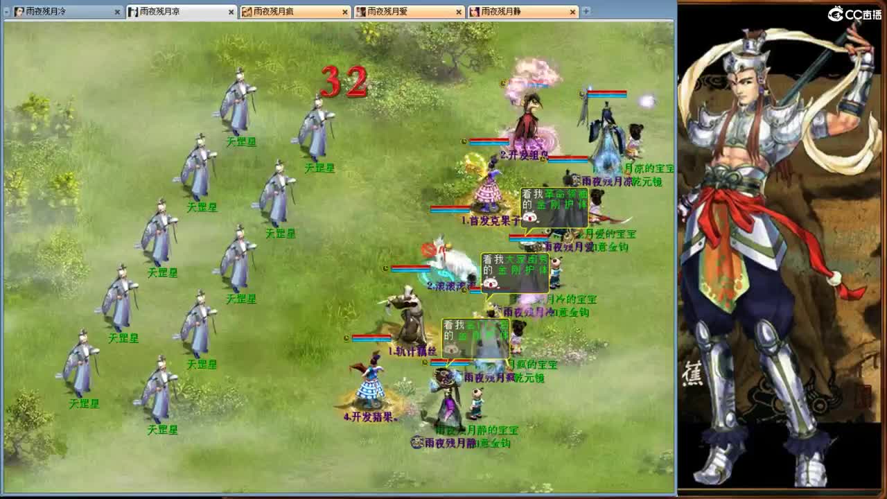 报警~ 抓貂毛~！ 第2段