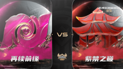 【武神坛巅峰联赛S5】常规赛 9.21 再续前缘VS紫禁之巅BO2