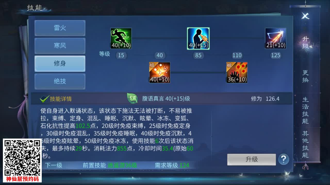 佳话连篇0921 第2段
