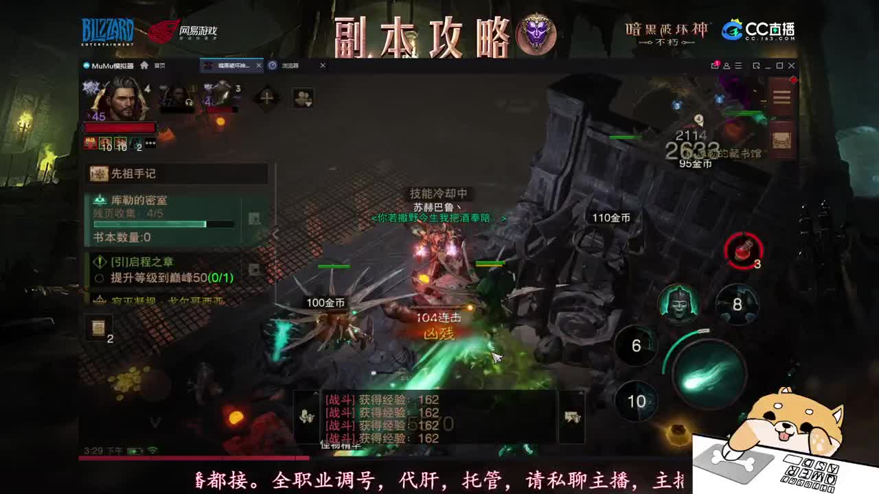 新手导师，不懂就问 第2段