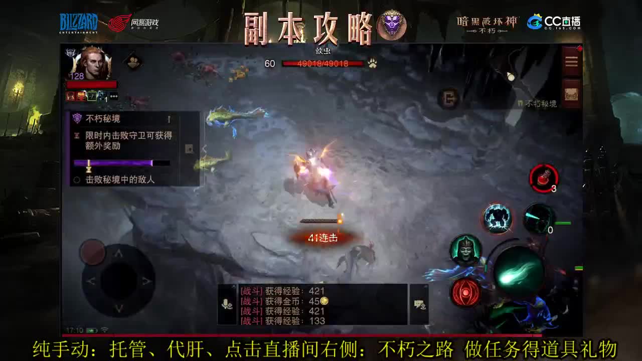 国服高氪死灵PVP技术流在线教学 第1段