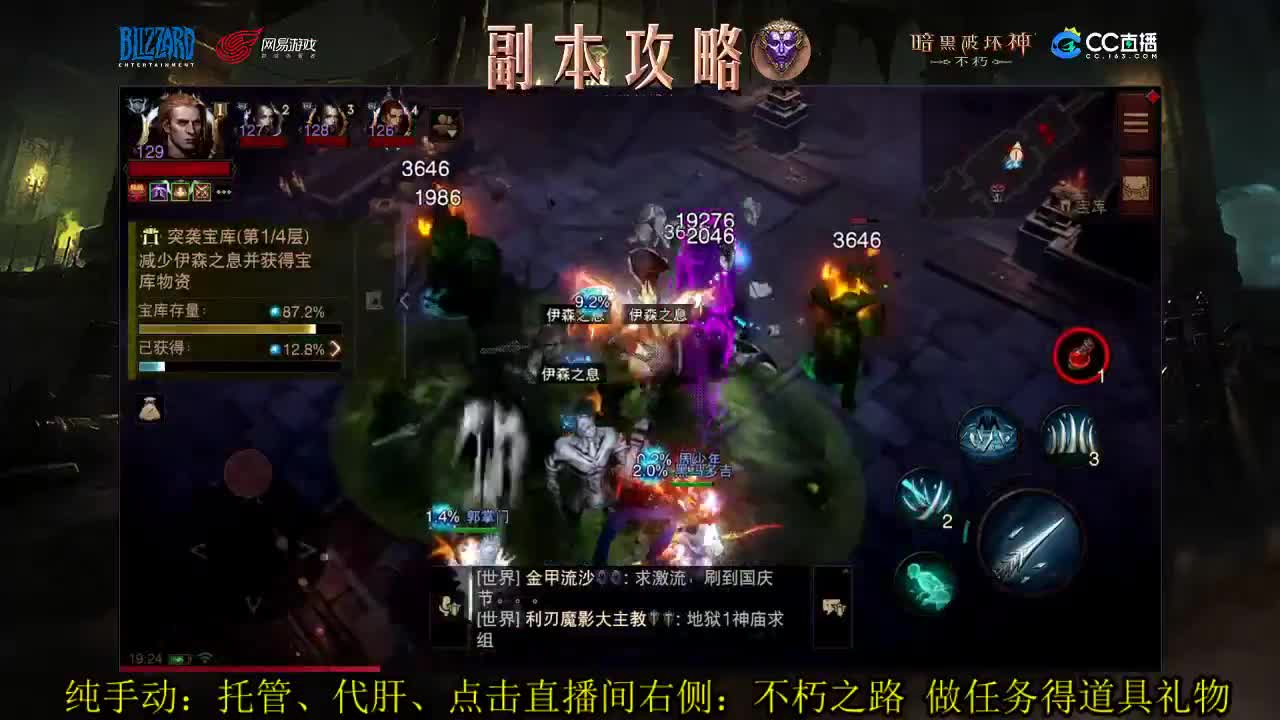 国服高氪死灵PVP技术流在线教学 第2段