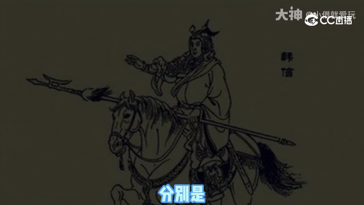 岳山语音里的将军们