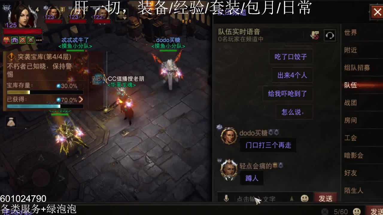 肝一切/经验/装备/等活