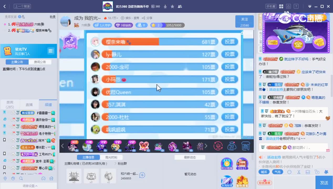 《风云掌门人》9.21