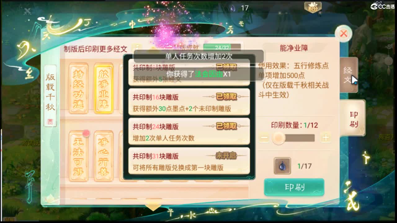 板载千秋 第1段