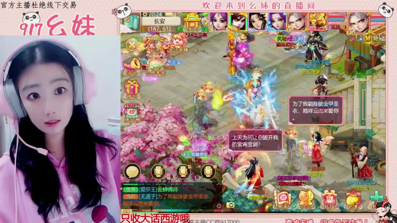 板载千秋 第2段