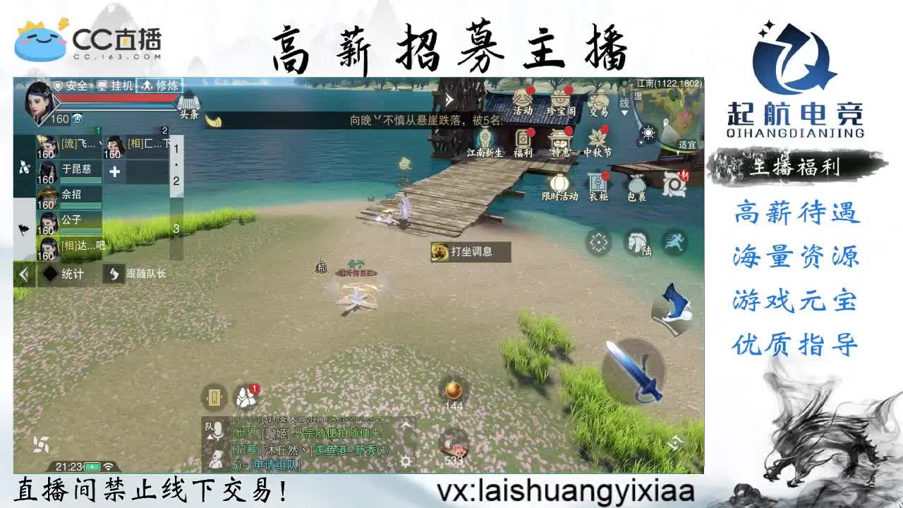 全服接开荒指挥、助力三吃