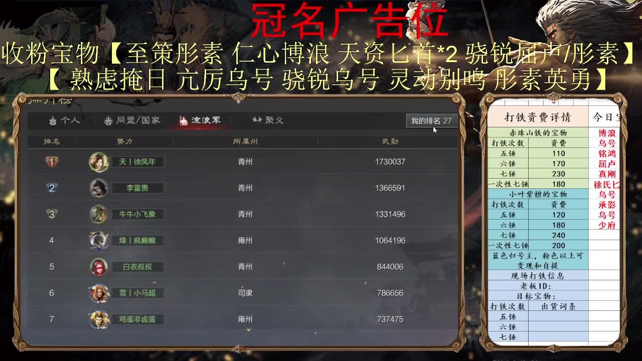 开荒配将打铁 第1段