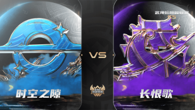 【武神坛巅峰联赛S5】常规赛 9.21 时空之隙VS长恨歌BO3