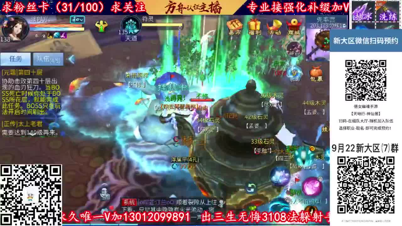 9月22新大区扫码预约加群！