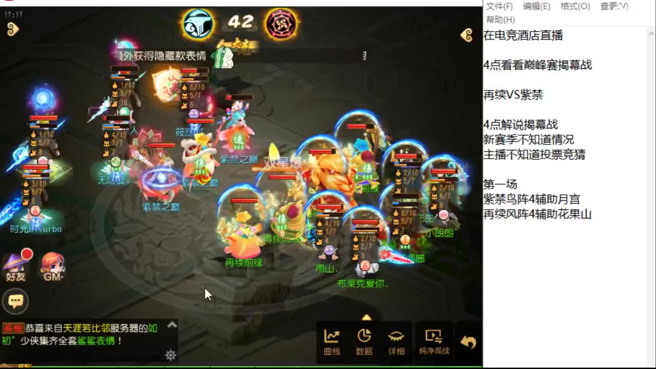 4点看巅峰赛！！！ 第2段