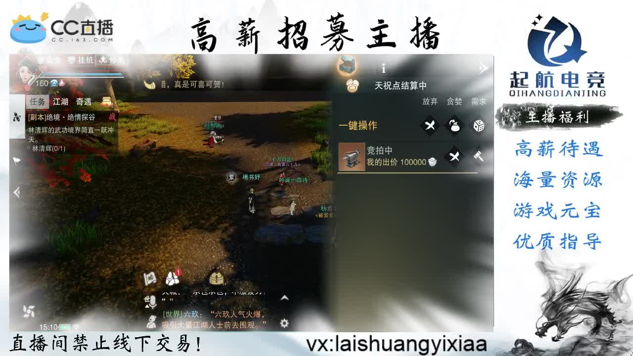 全服接开荒指挥、助力三吃 第1段
