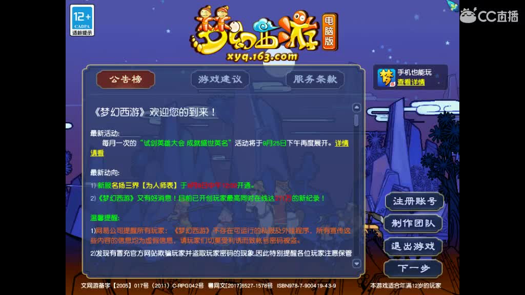 岁岁长安已经上架求秒 第1段