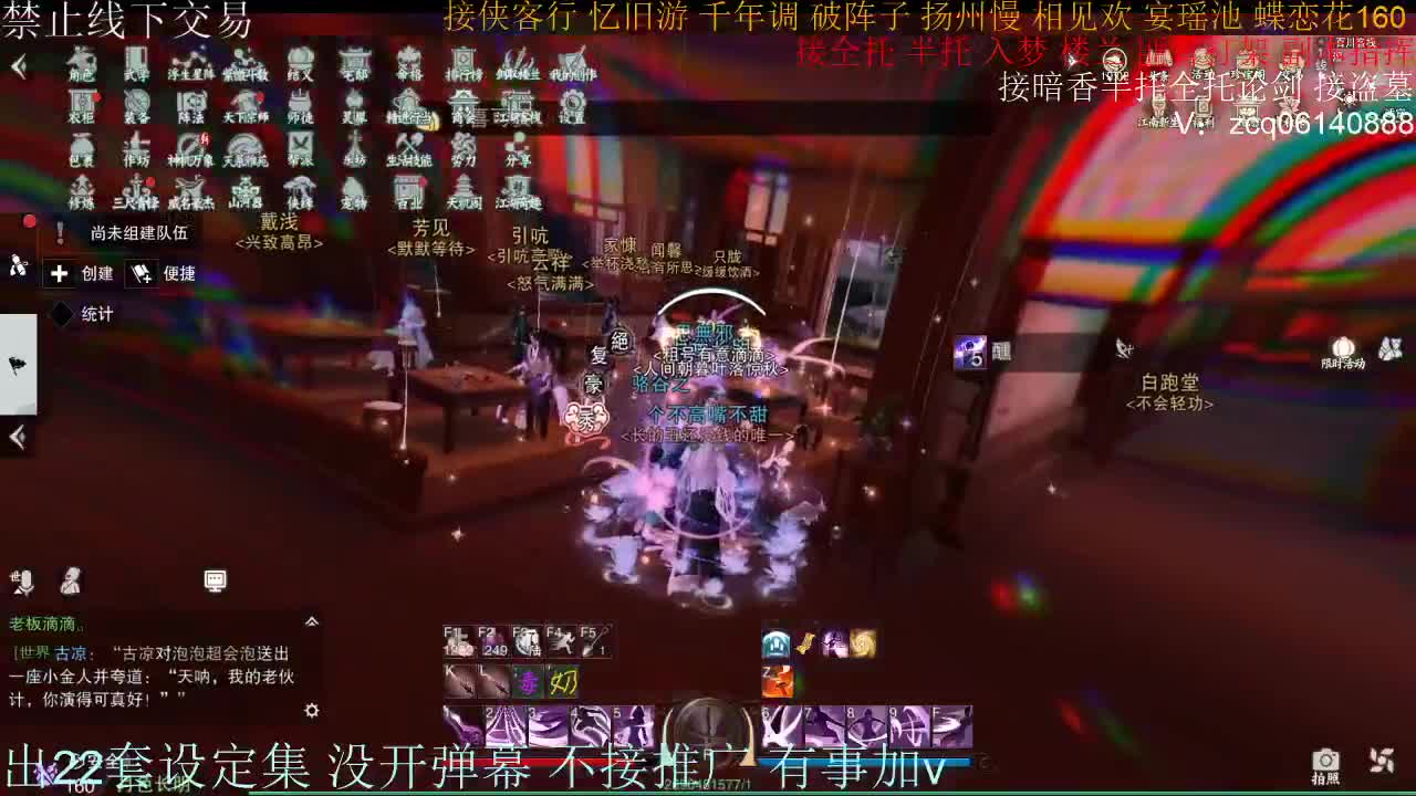 接暗香全托半托论剑 第1段