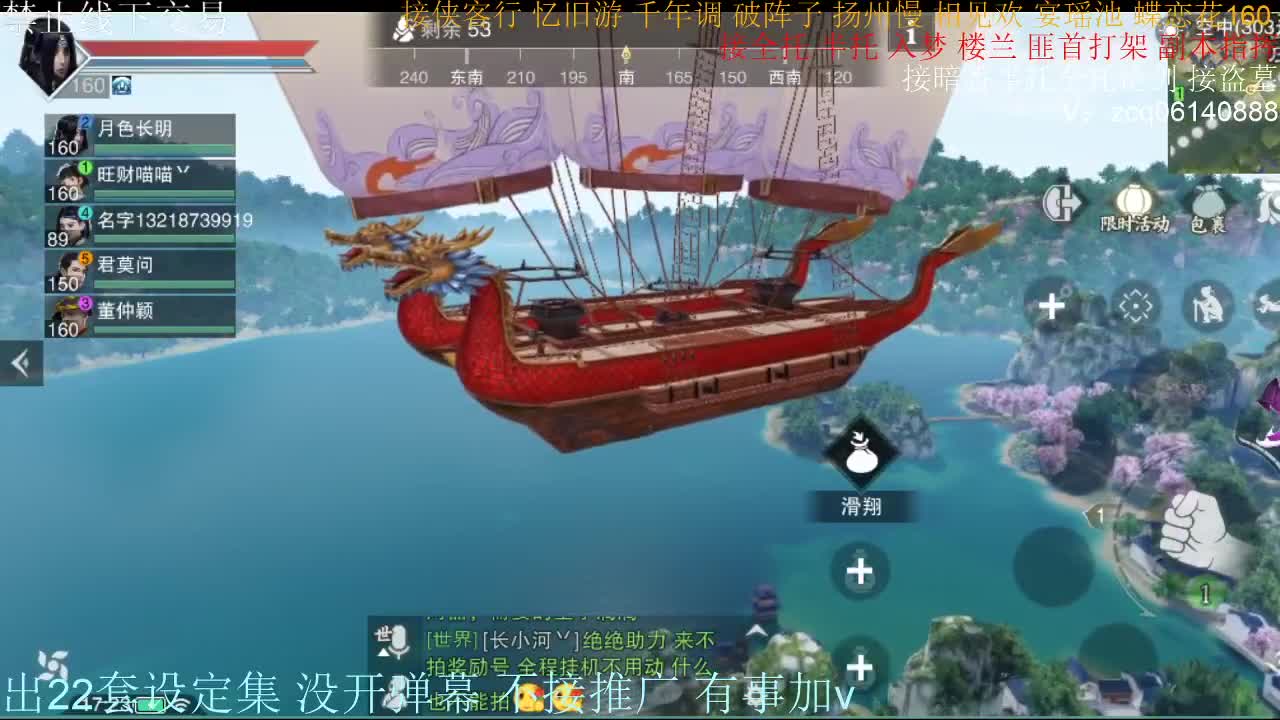 接暗香全托半托论剑 第2段