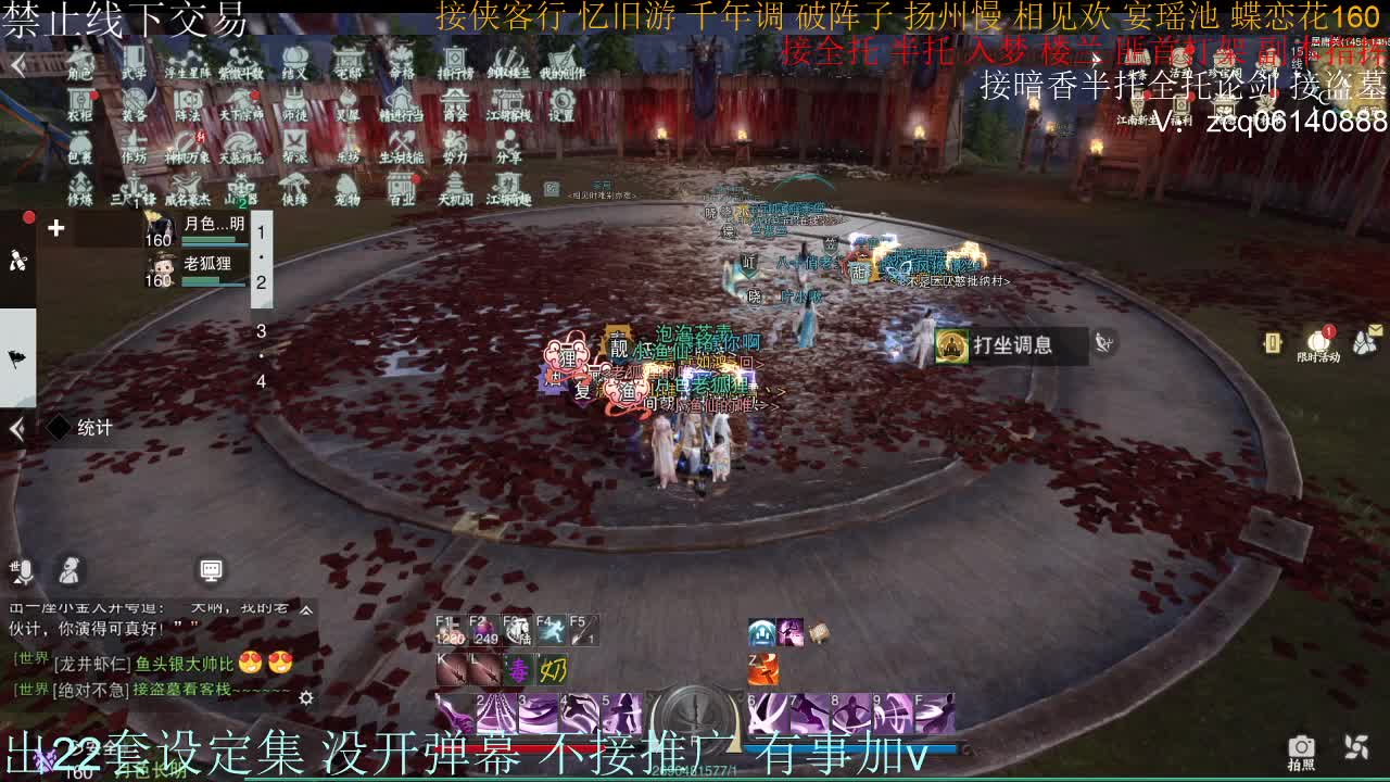 接暗香全托半托论剑 第3段