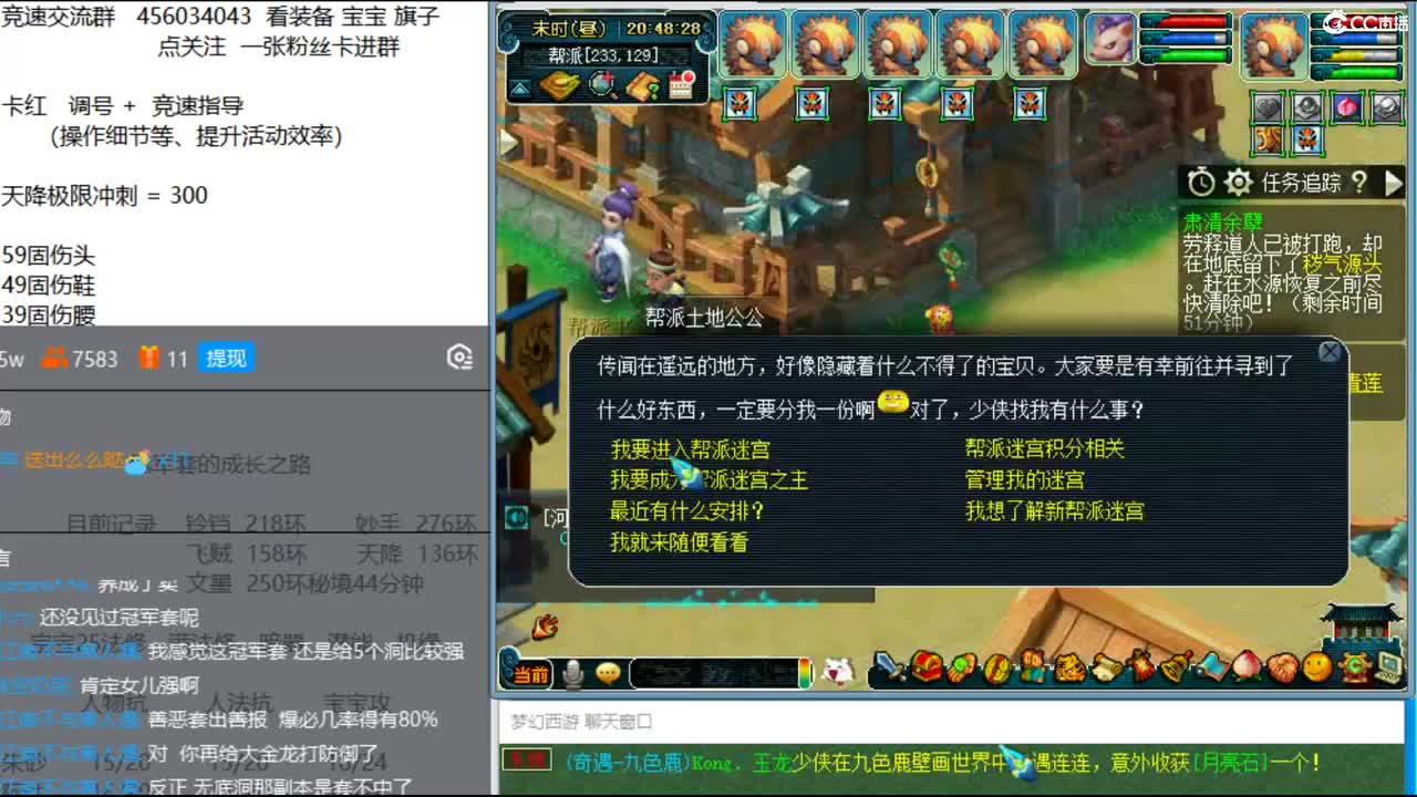 冠军套的成长之路 第2段