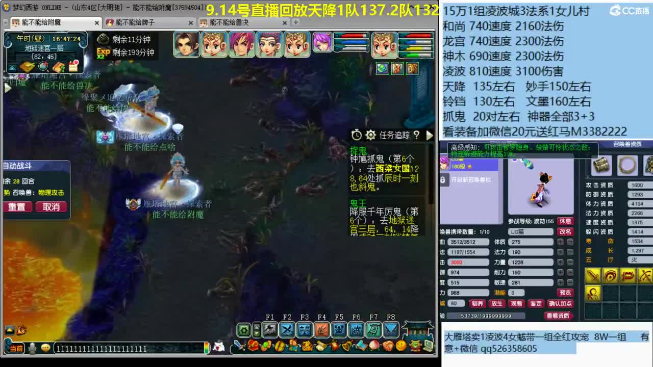 2组凌波城3法系 第1段