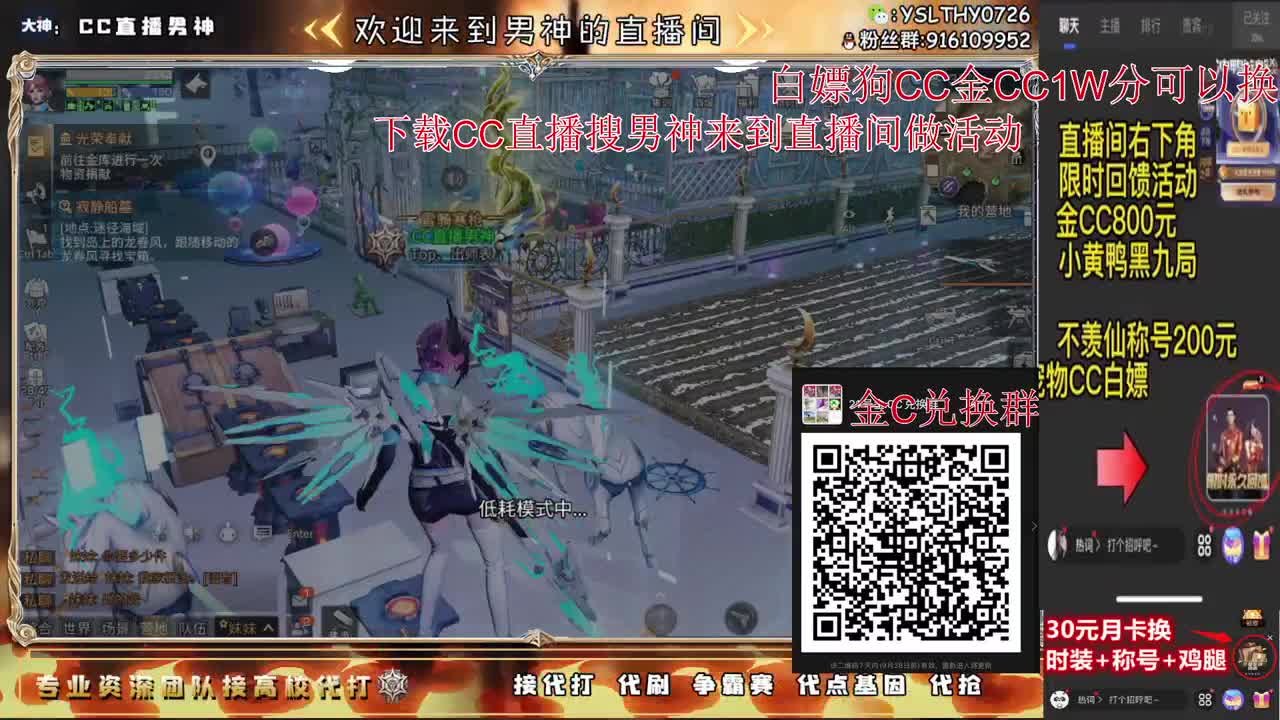 明天永久金CC活动 第1段