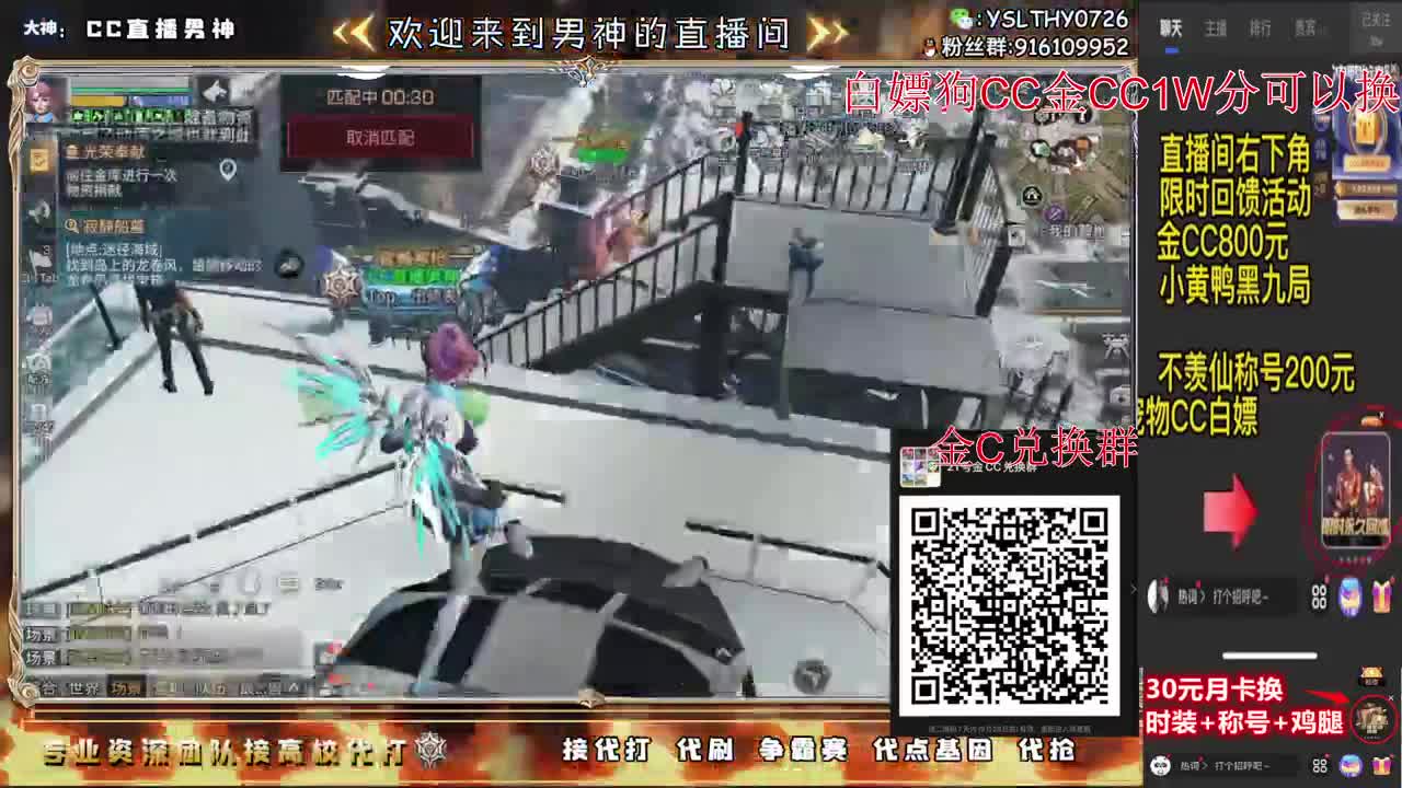 明天永久金CC活动 第2段