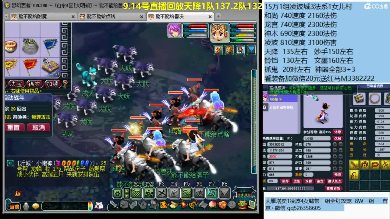 2组凌波城3法系 第2段
