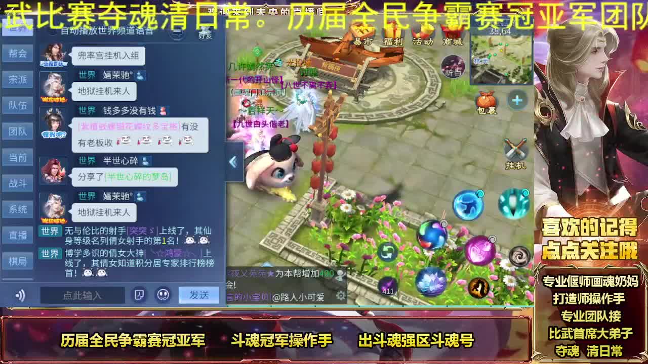 全民争霸冠军，倩女第一画魂 第2段